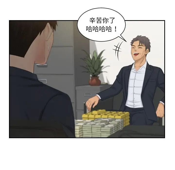 漫画《疑难杂症解决师/排忧大师》第51话第7张图
