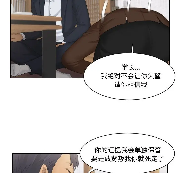 漫画《疑难杂症解决师/排忧大师》第51话第75张图