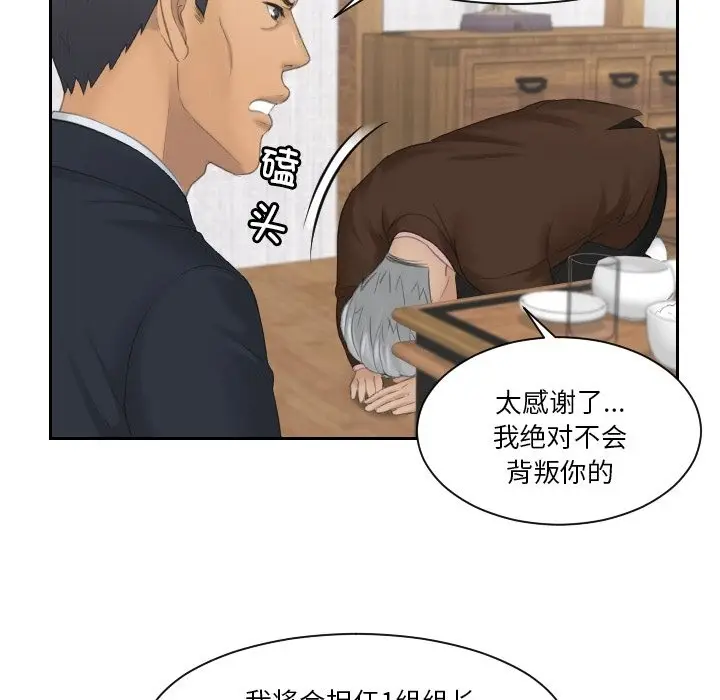 漫画《疑难杂症解决师/排忧大师》第51话第76张图