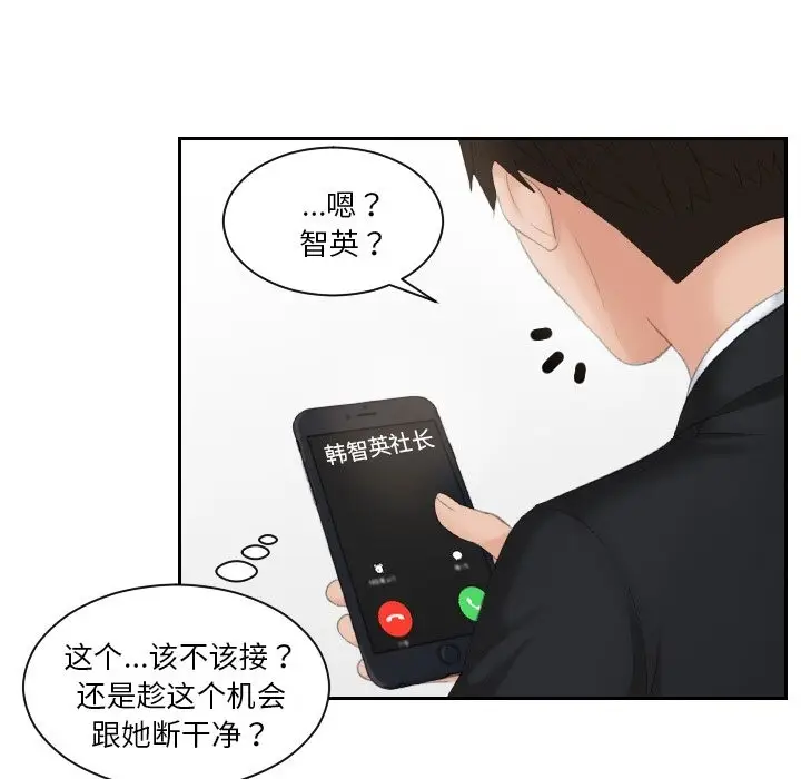 漫画《疑难杂症解决师/排忧大师》第51话第88张图