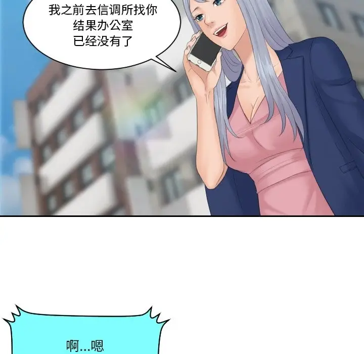 漫画《疑难杂症解决师/排忧大师》第51话第91张图