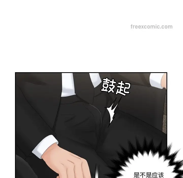 漫画《疑难杂症解决师/排忧大师》第51话第94张图
