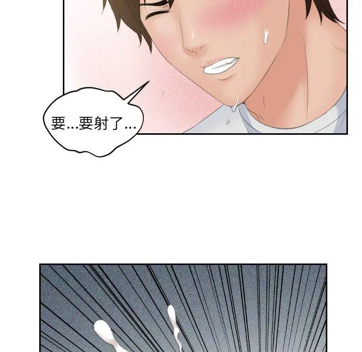 漫画《我的完美娃娃/我的专属娃娃》第1话第18张图