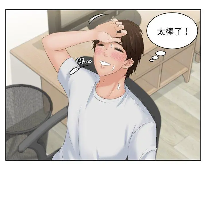 漫画《我的完美娃娃/我的专属娃娃》第1话第20张图