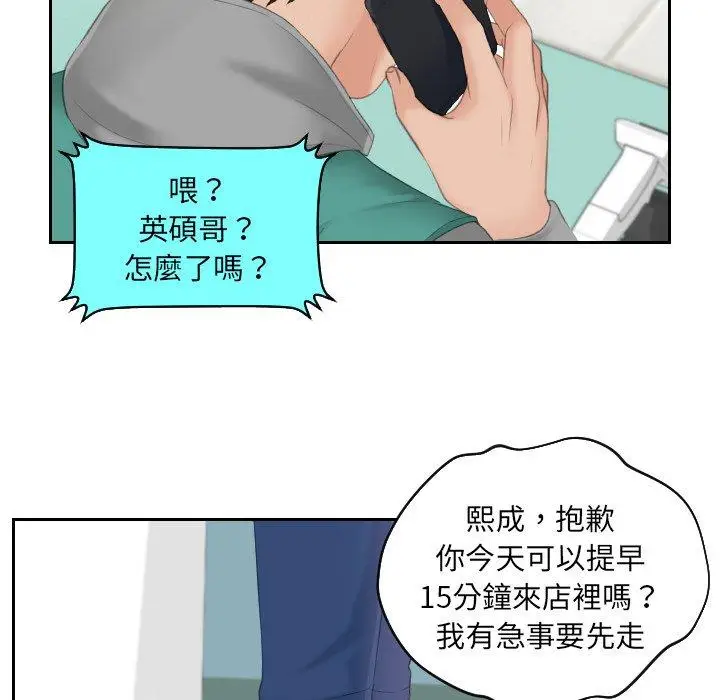 漫画《我的完美娃娃/我的专属娃娃》第1话第39张图
