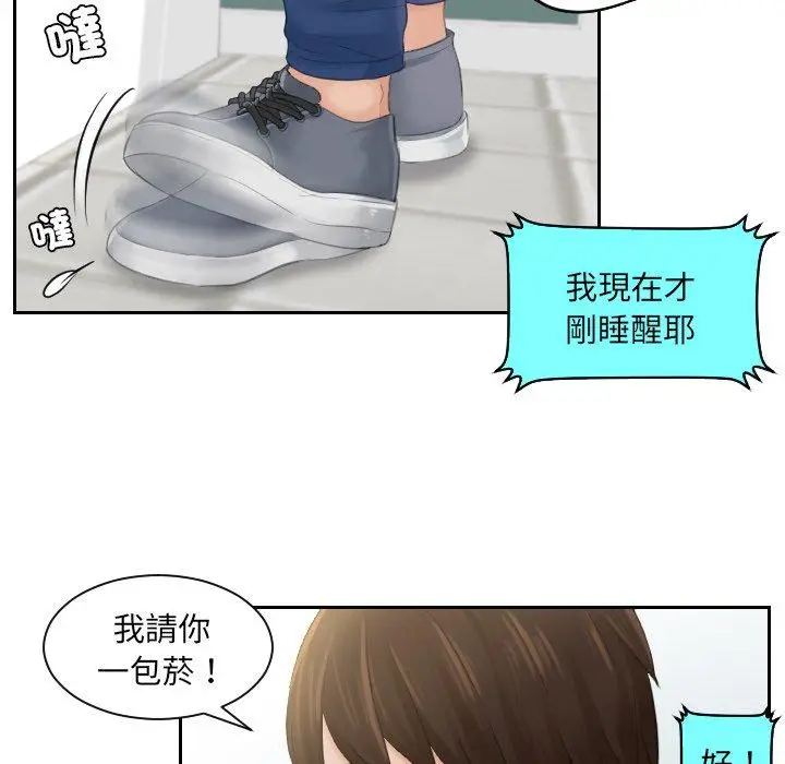 漫画《我的完美娃娃/我的专属娃娃》第1话第40张图