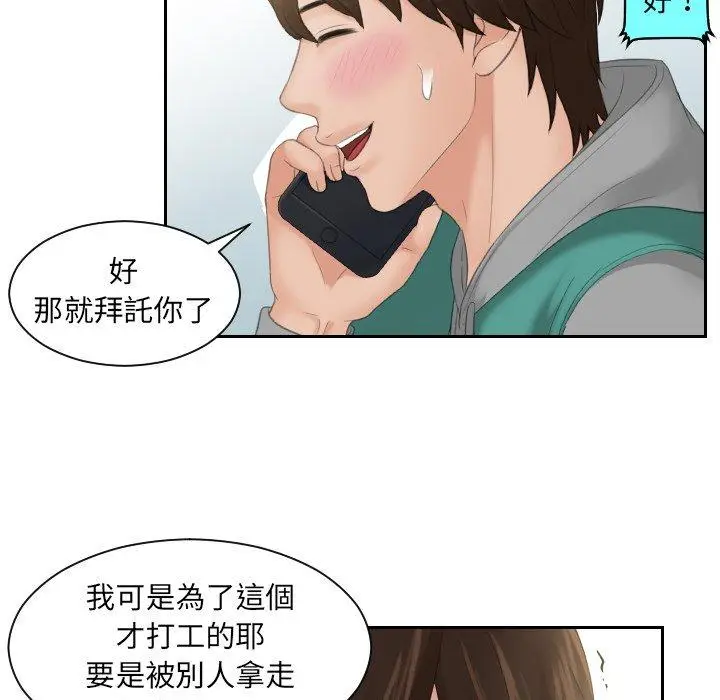 漫画《我的完美娃娃/我的专属娃娃》第1话第41张图