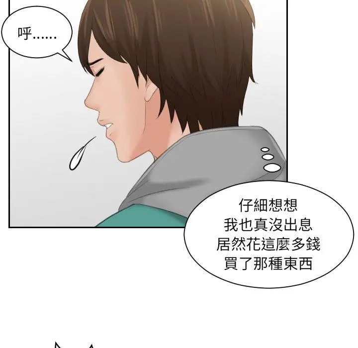 漫画《我的完美娃娃/我的专属娃娃》第1话第43张图