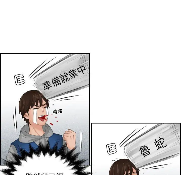 漫画《我的完美娃娃/我的专属娃娃》第1话第45张图