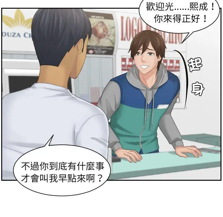 漫画《我的完美娃娃/我的专属娃娃》第1话第48张图