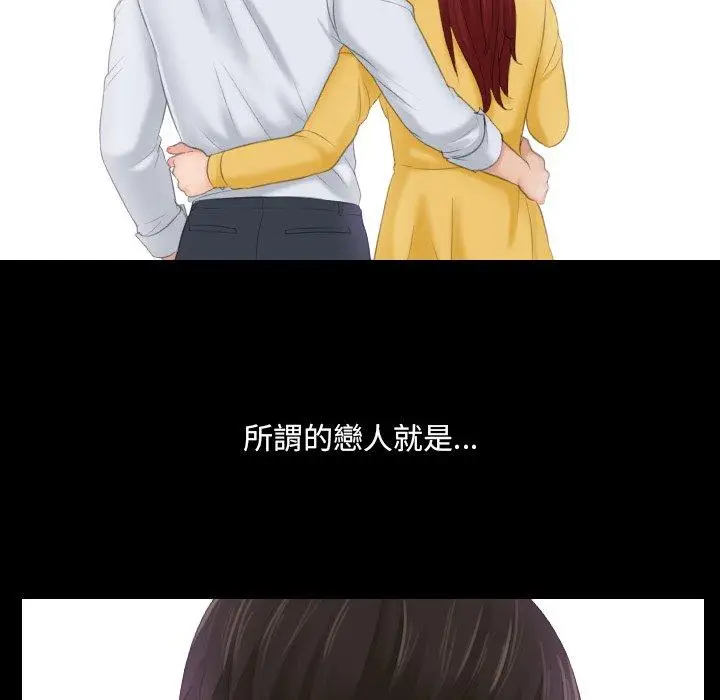 漫画《我的完美娃娃/我的专属娃娃》第1话第5张图
