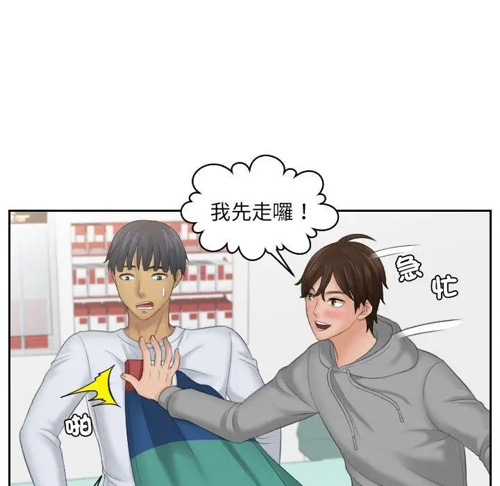 漫画《我的完美娃娃/我的专属娃娃》第1话第50张图