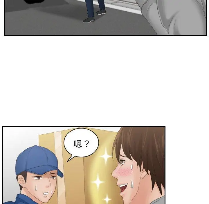 漫画《我的完美娃娃/我的专属娃娃》第1话第58张图