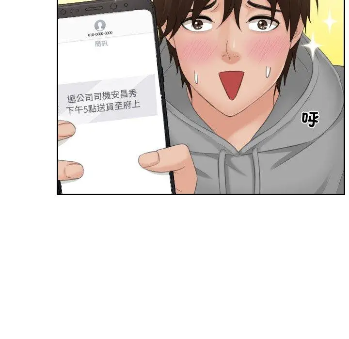漫画《我的完美娃娃/我的专属娃娃》第1话第60张图