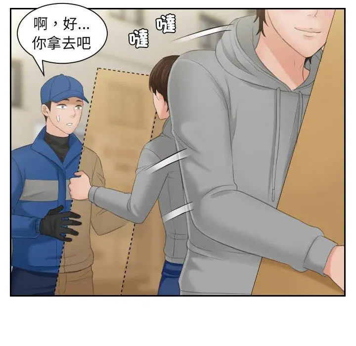 漫画《我的完美娃娃/我的专属娃娃》第1话第61张图