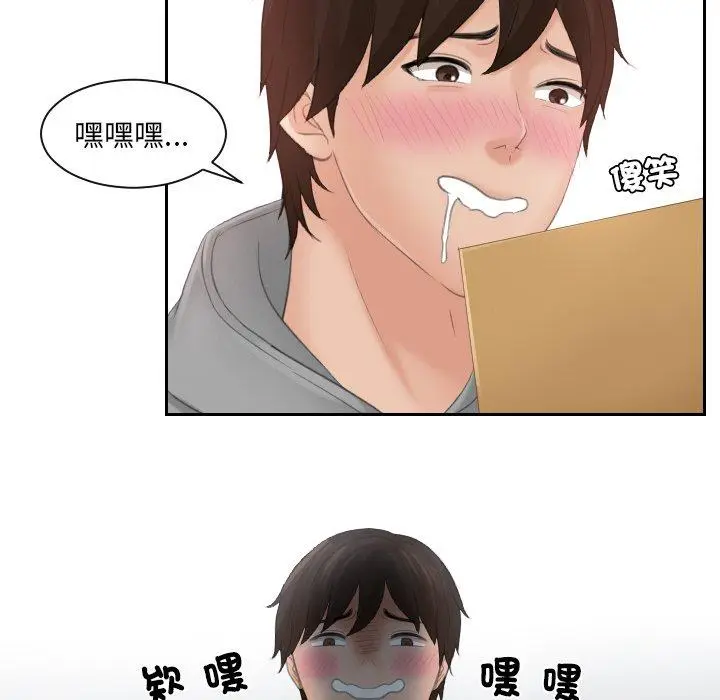 漫画《我的完美娃娃/我的专属娃娃》第1话第64张图