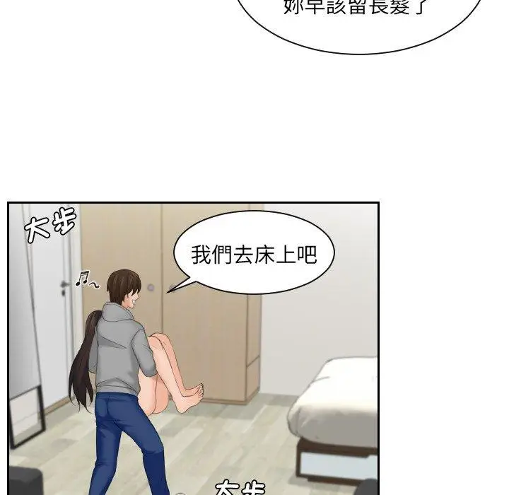 漫画《我的完美娃娃/我的专属娃娃》第1话第74张图