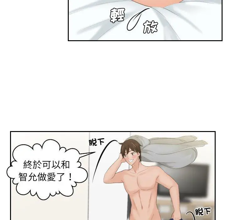 漫画《我的完美娃娃/我的专属娃娃》第1话第76张图