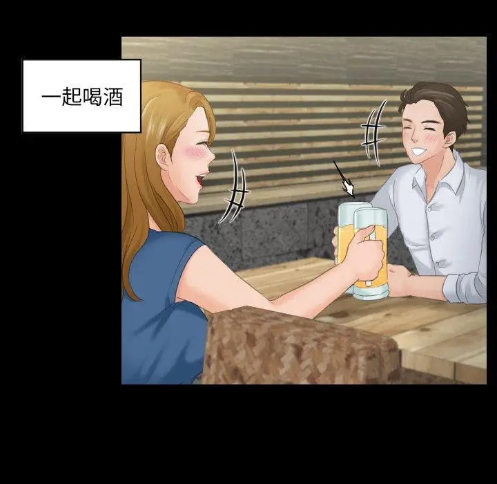漫画《我的完美娃娃/我的专属娃娃》第1话第8张图