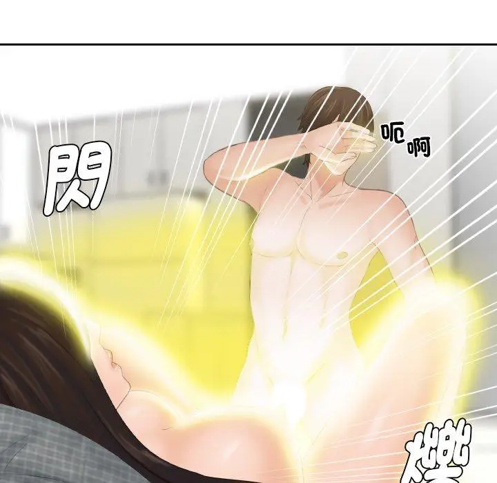 漫画《我的完美娃娃/我的专属娃娃》第1话第85张图