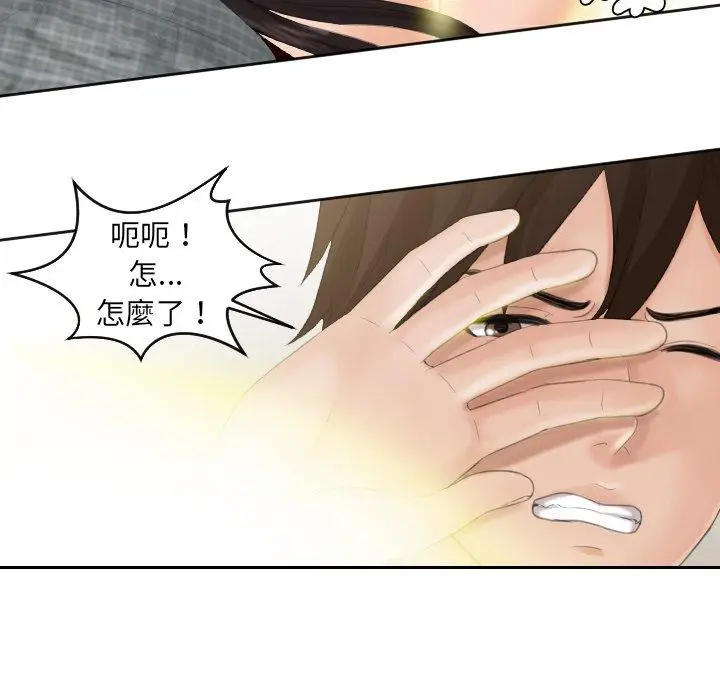 漫画《我的完美娃娃/我的专属娃娃》第1话第86张图