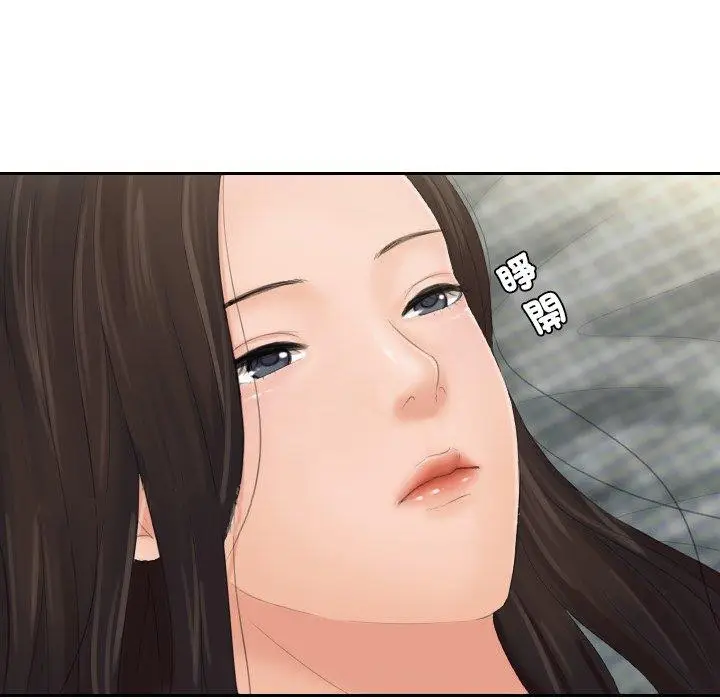 漫画《我的完美娃娃/我的专属娃娃》第1话第87张图