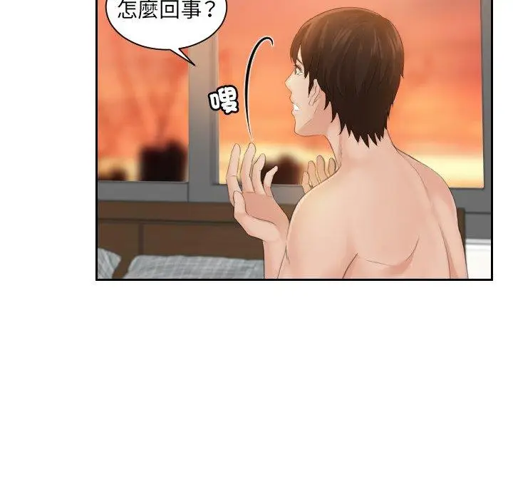 漫画《我的完美娃娃/我的专属娃娃》第2话第10张图
