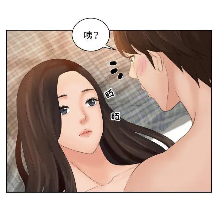 漫画《我的完美娃娃/我的专属娃娃》第2话第15张图