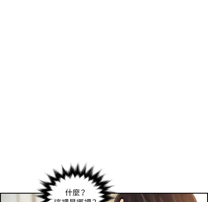 漫画《我的完美娃娃/我的专属娃娃》第2话第27张图