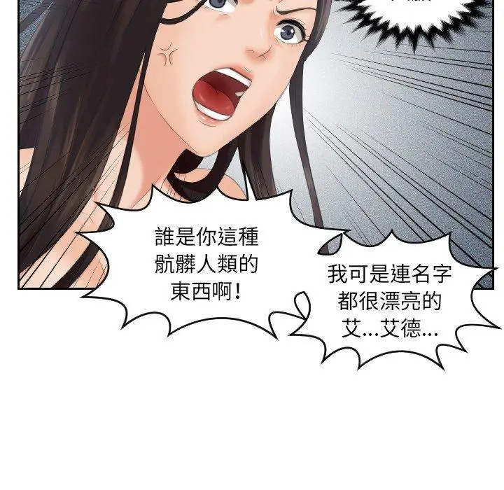 漫画《我的完美娃娃/我的专属娃娃》第2话第36张图