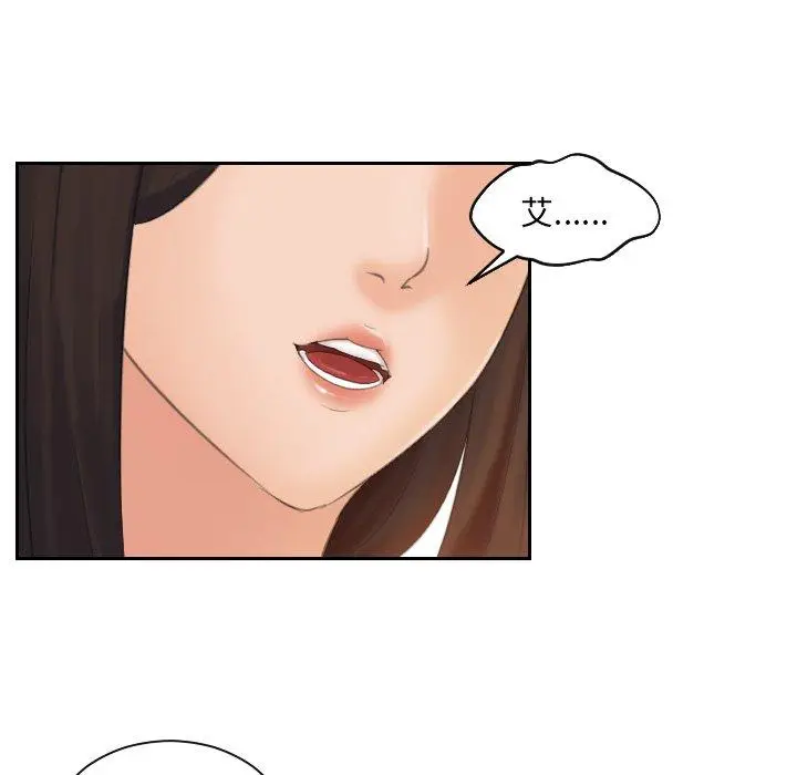 漫画《我的完美娃娃/我的专属娃娃》第2话第37张图