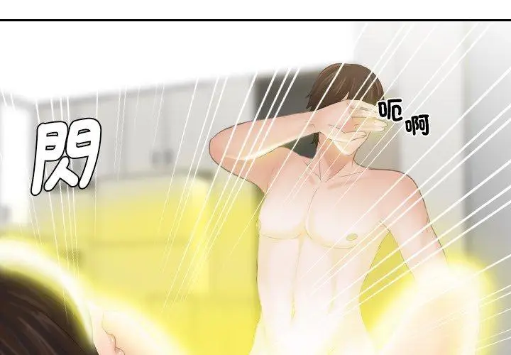 漫画《我的完美娃娃/我的专属娃娃》第2话第4张图
