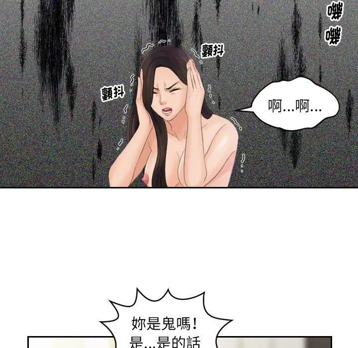 漫画《我的完美娃娃/我的专属娃娃》第2话第43张图