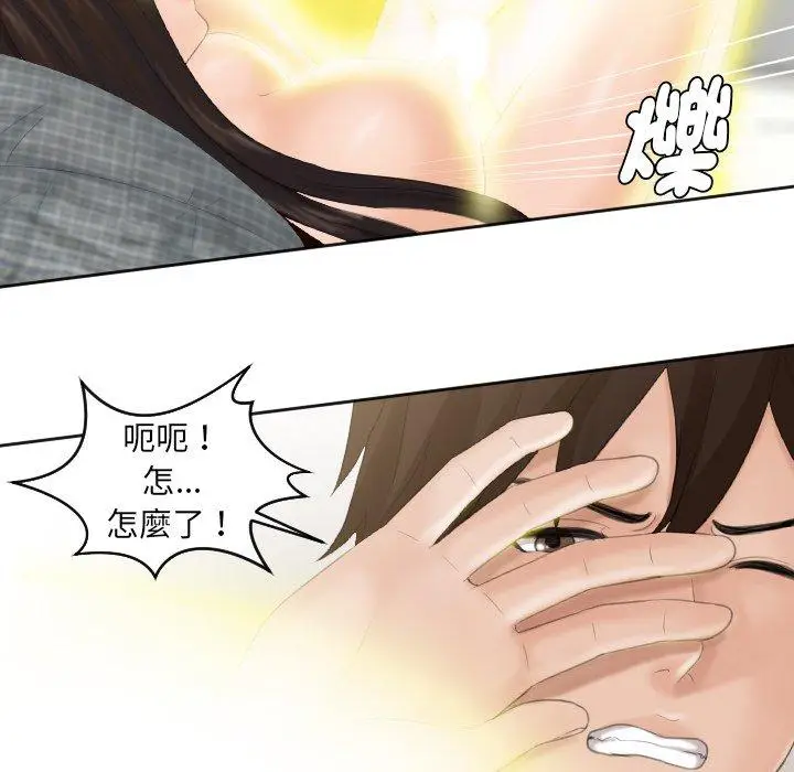 漫画《我的完美娃娃/我的专属娃娃》第2话第5张图