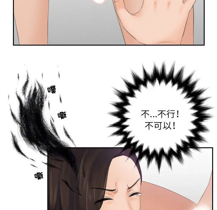 漫画《我的完美娃娃/我的专属娃娃》第2话第52张图