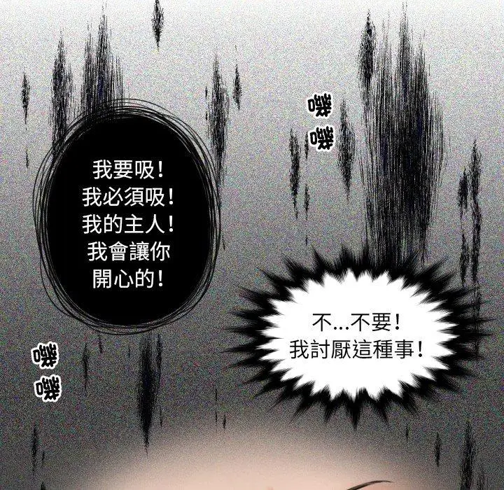 漫画《我的完美娃娃/我的专属娃娃》第2话第56张图