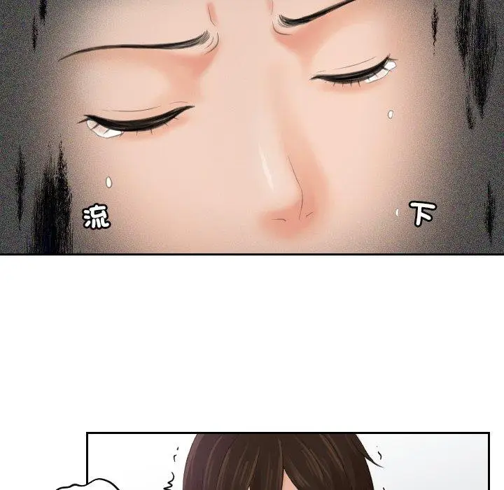 漫画《我的完美娃娃/我的专属娃娃》第2话第57张图