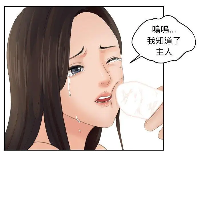 漫画《我的完美娃娃/我的专属娃娃》第2话第67张图