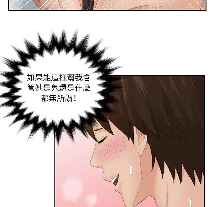 漫画《我的完美娃娃/我的专属娃娃》第2话第70张图