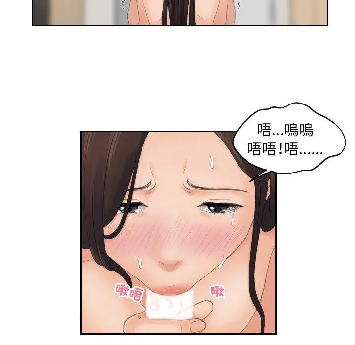 漫画《我的完美娃娃/我的专属娃娃》第2话第72张图