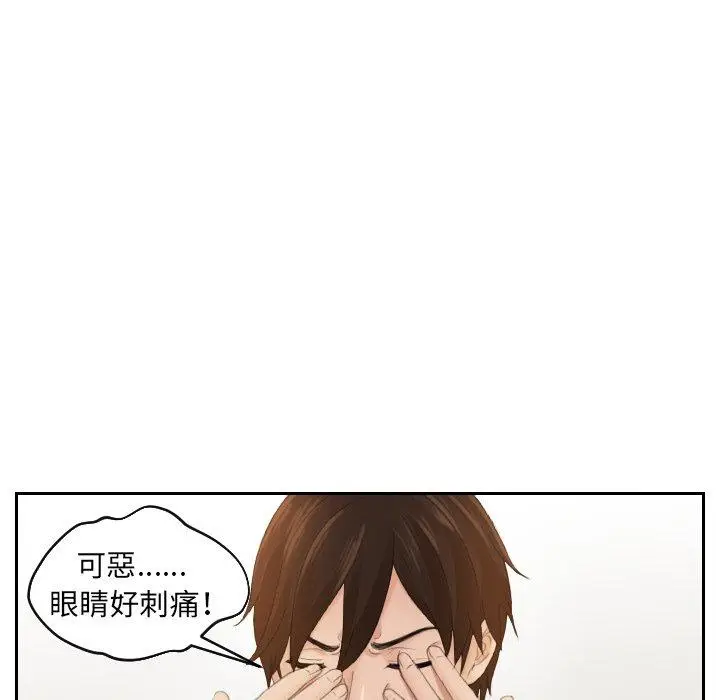 漫画《我的完美娃娃/我的专属娃娃》第2话第8张图