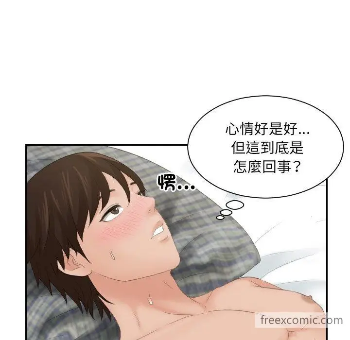 漫画《我的完美娃娃/我的专属娃娃》第3话第14张图