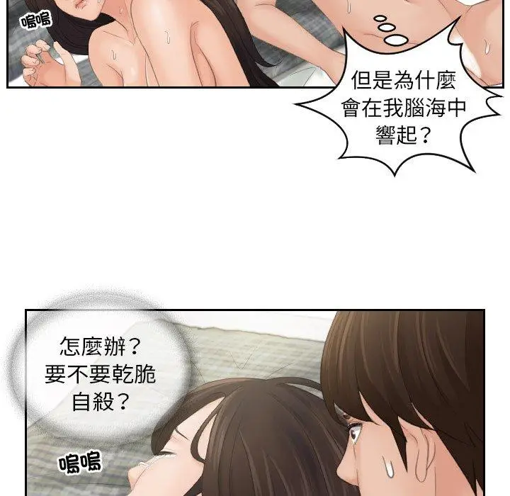 漫画《我的完美娃娃/我的专属娃娃》第3话第23张图