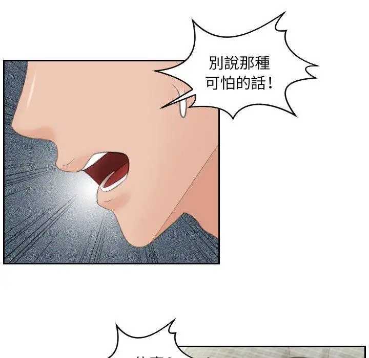 漫画《我的完美娃娃/我的专属娃娃》第3话第28张图