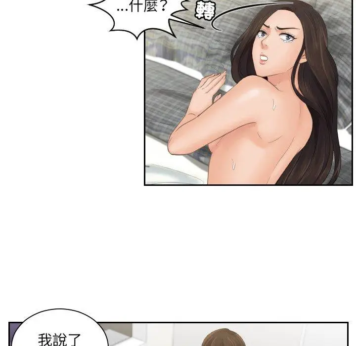 漫画《我的完美娃娃/我的专属娃娃》第3话第29张图