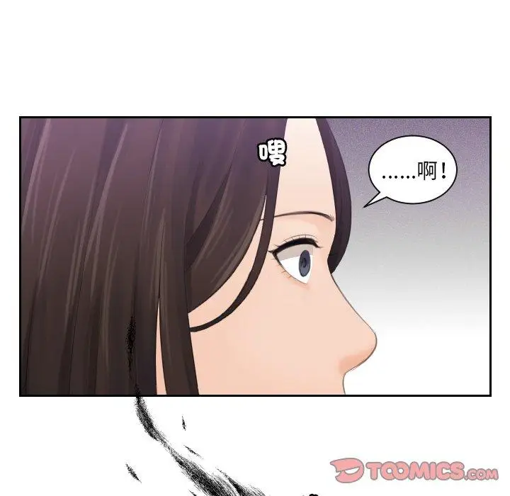 漫画《我的完美娃娃/我的专属娃娃》第3话第32张图