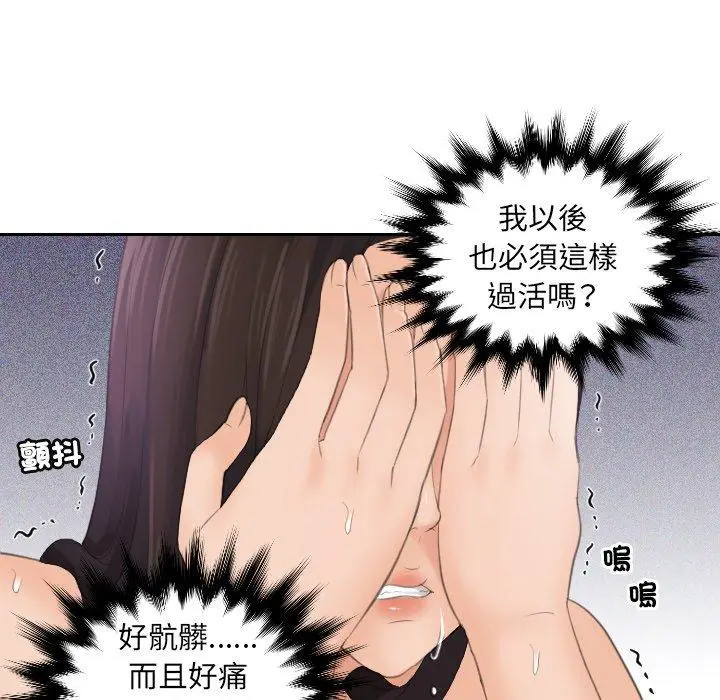 漫画《我的完美娃娃/我的专属娃娃》第3话第40张图