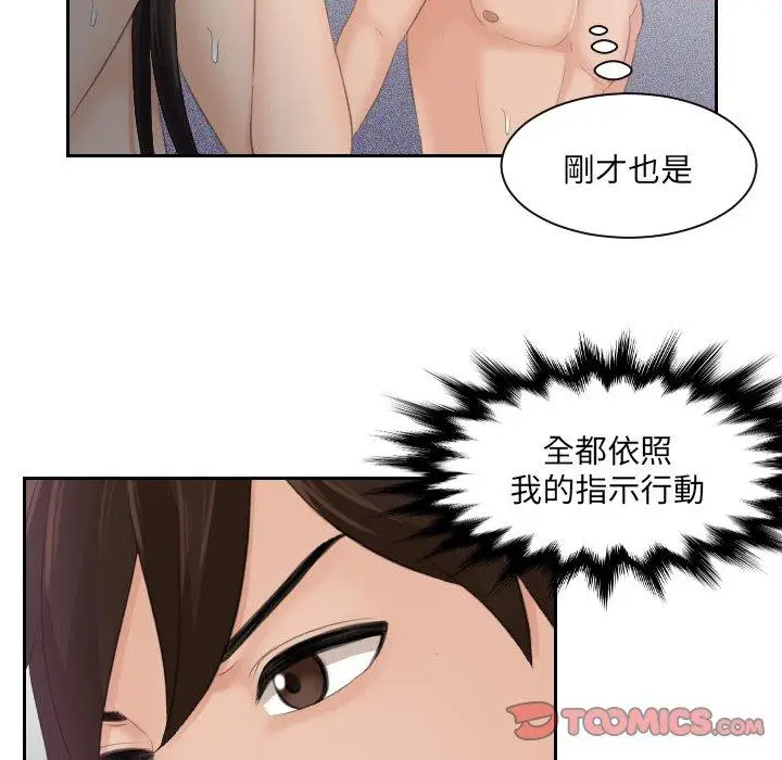 漫画《我的完美娃娃/我的专属娃娃》第3话第42张图