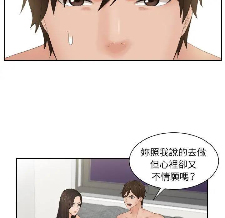 漫画《我的完美娃娃/我的专属娃娃》第3话第60张图