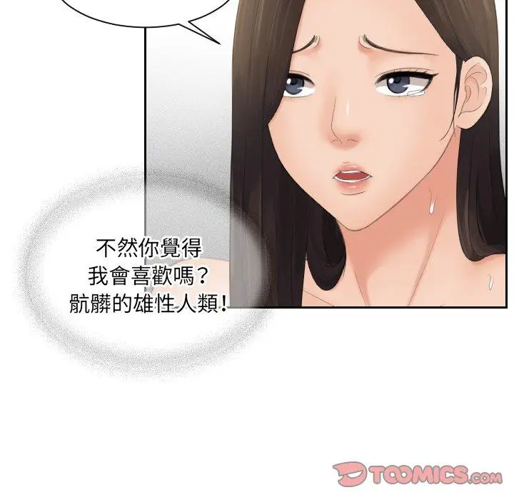 漫画《我的完美娃娃/我的专属娃娃》第3话第62张图